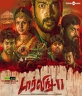 Darling 2 Poster